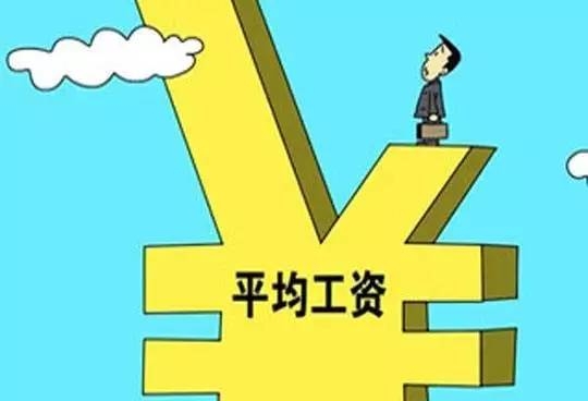 2020年凯发一触即发·[中国区]官方网站
工资总额信息披露